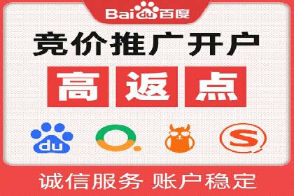 竞价推广开户全解析：行业领先企业的推广策略