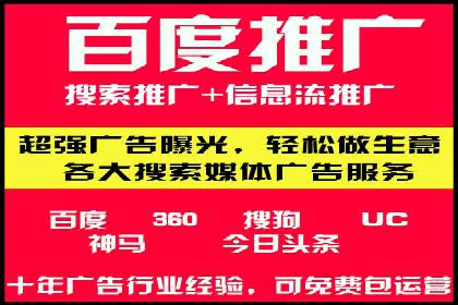 百度推广开户流程详解及成功案例分享